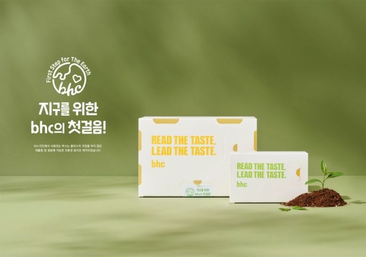 "3개월만에 땅 속 95% 생분해"…bhc치킨, 친환경 치킨박스 도입