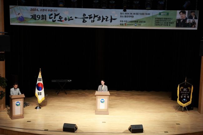 고창군, 동리국악당서 ‘단오맞이 예술공연’ 성료