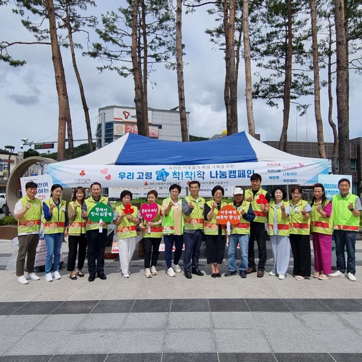 사랑의 열매 나눔봉사단 홍보활동.