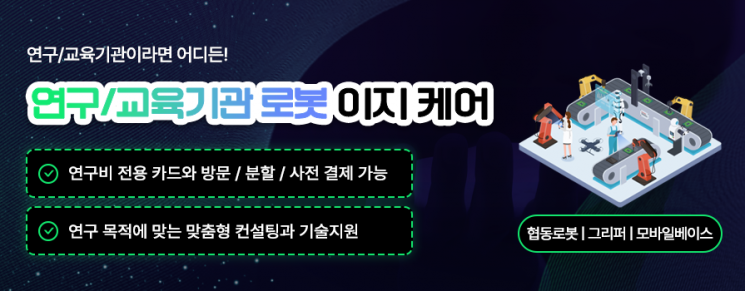 마로솔, 연구·교육기관 대상 ‘이지 케어’ 프로그램 시작