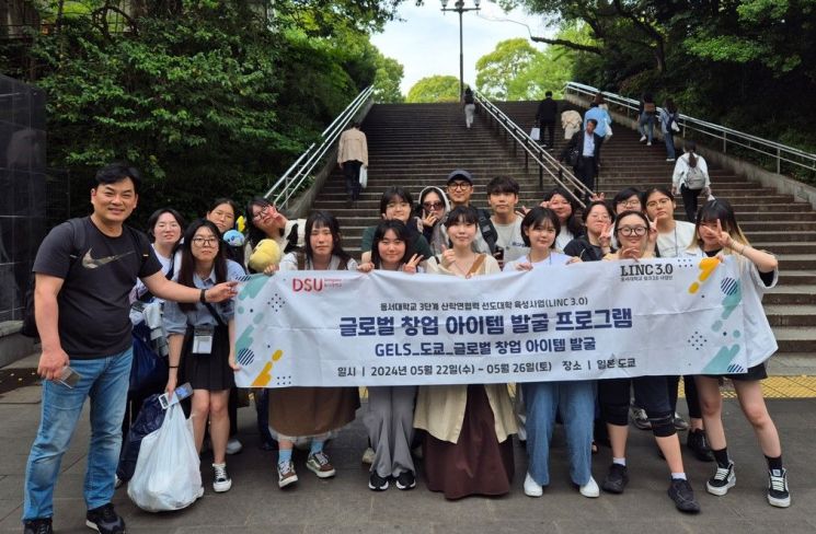 글로벌 창업 아이템 발굴 프로그램에 참여한 동서대 학생들이 도쿄에서 카메라 앞에 섰다.