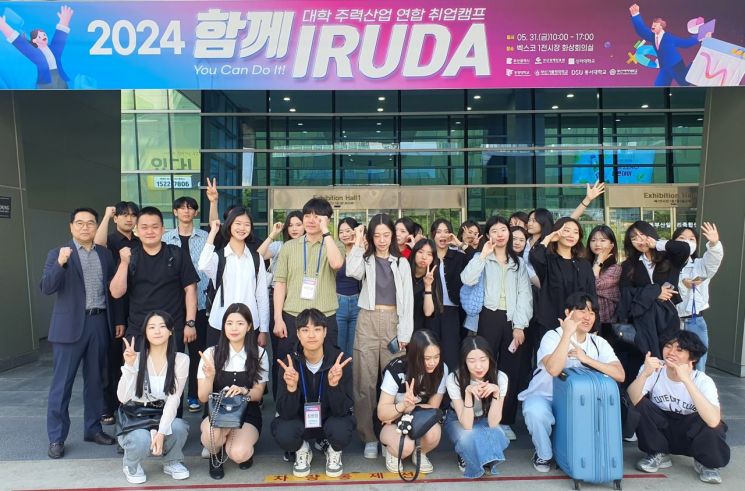 신라대학교가 '2024 함께 IRUDA' 취업캠프에 참가하고 있다.