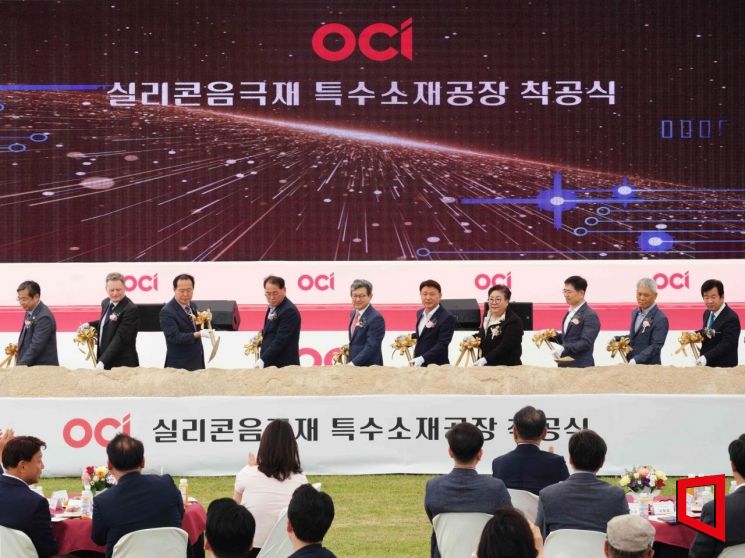OCI, 이차전지 실리콘 음극재 특수소재 사업 첫 발