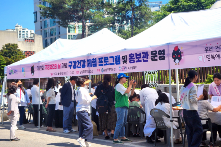 경복대, 남양주 주민·영유아 대상 '구강건강 체험 행사'