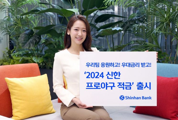 우승땐 이자 최대 7%…축구·야구 특화 적금 내놓는 은행[1mm금융톡]