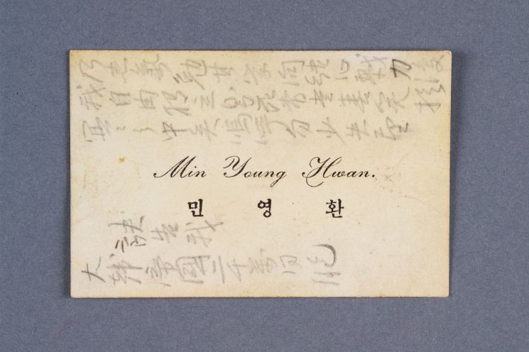 "Even If I Die, I Will Not Die and Will Help" Min Young-hwan's Will Designated as National Registered Cultural Heritage