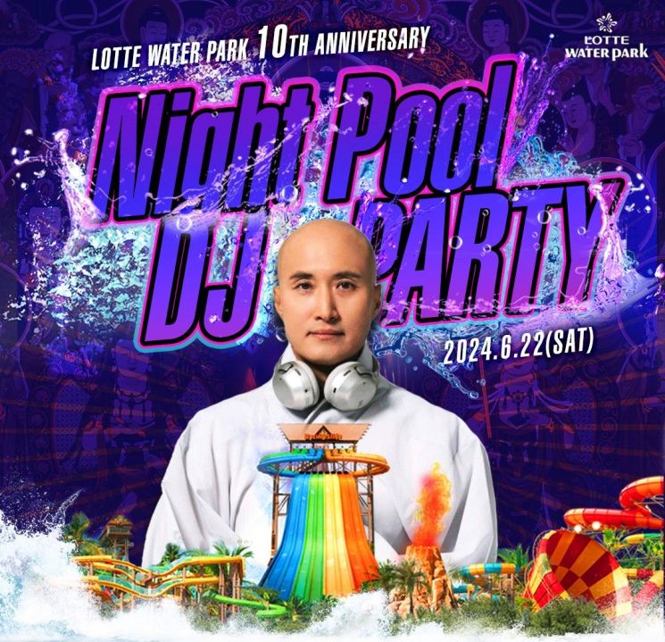 롯데워터파크, 10주년 ‘Night Pool DJ PARTY’ 여름밤 밝힌다