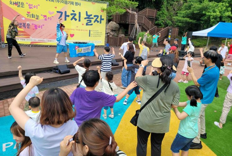 렛츠런파크 부산경남에서 열린 장애인 놀이체험 한마당 '가치놀자'.