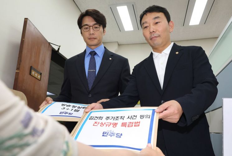 민주당, 김건희 여사 특검법 제출
    (서울=연합뉴스) 김주형 기자 = 더불어민주당 김용민 원내정책수석부대표(오른쪽)와 한준호 언론개혁TF 단장이 13일 오후 국회 의안과에 김건희 여사 주가조작 사건 등의 진상규명 특검법 및 방송정상화 3+1법을 제출하고 있다. 2024.6.13
    kjhpress@yna.co.kr
(끝)


＜저작권자(c) 연합뉴스, 무단 전재-재배포, AI 학습 및 활용 금지＞