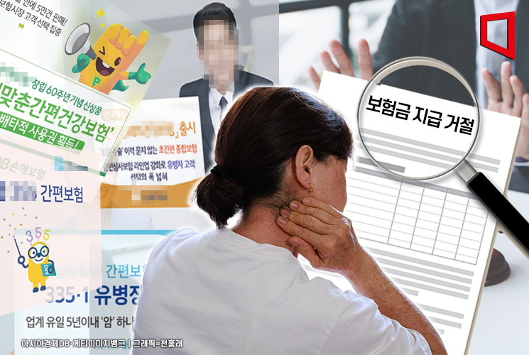 고령화에 갈수록 느는 간편보험…'간편'만 따지다 낭패 볼 수도