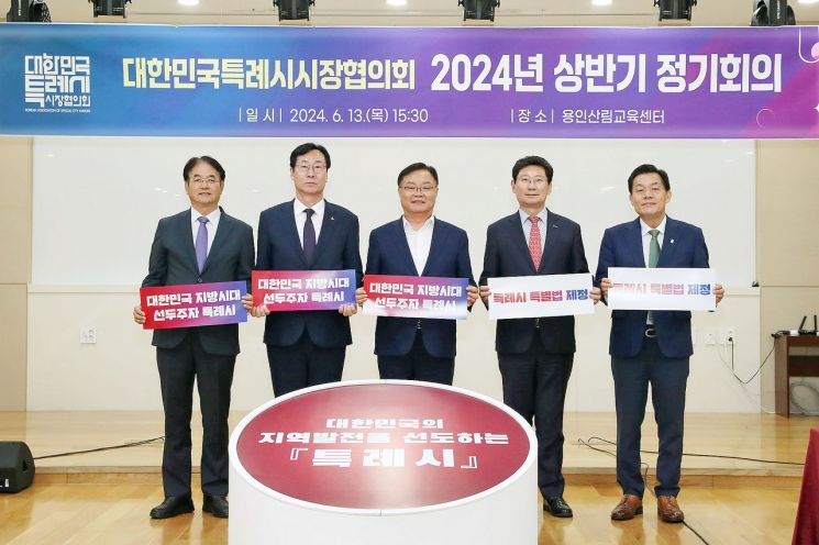 (왼쪽부터 이동환 고양시장, 정명근 화성시장, 홍남표 창원시장, 이상일 용인시장, 이재준 수원시장).