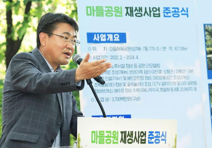   마들공원 재생사업 준공... 오승록 노원구청장 준공식 참석