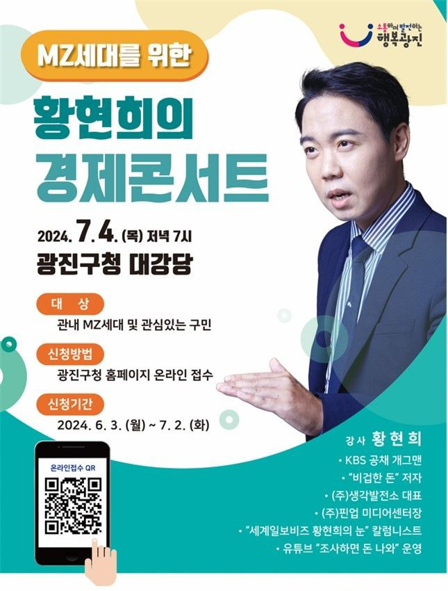 주식투자로 100억 자산가…개그맨 출신 황현희, 재테크 비결이