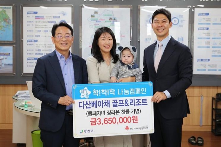 다산베아채 골프＆리조트 장보성·김유림 대표부부 어려운 아동 지원