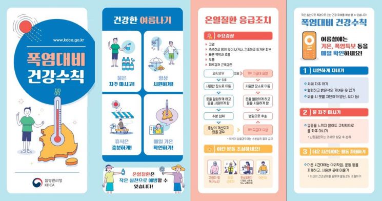 화성시, 폭염 대비 건강 취약계층 9300가구 관리 나서