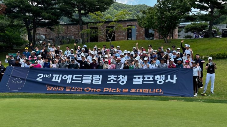 그랑 르피에드, 계약자 대상으로 서비스 제공