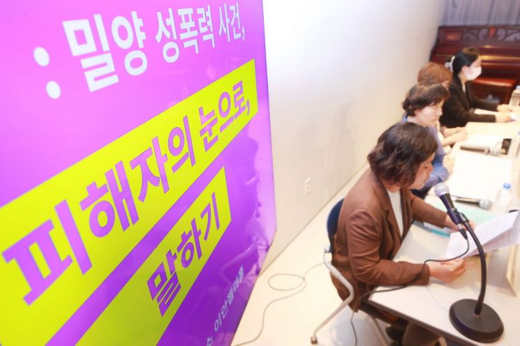 "네가 먼저 꼬리쳤지"…밀양 피해자에 폭언한 경찰 신상 털렸다