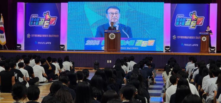 민주평화통일자문회의 경남지역회(부의장 정영노) 주관으로통일골든벨 경남지역대회가  개최했다.[이미지제공=주소은 기자]