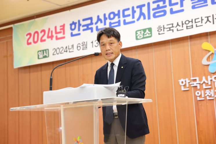 13일 이상훈 산단공 이사장이 간담회에서 인사말을 하고 있다.