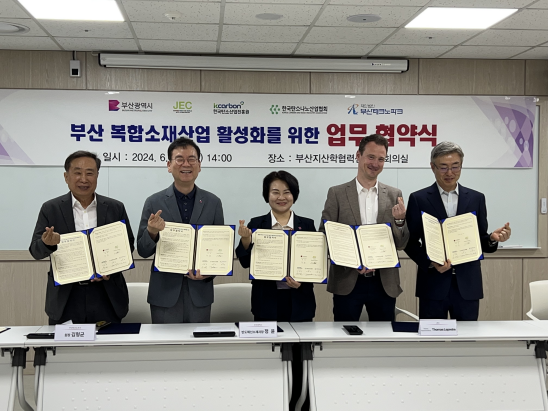 부산시-4개 기관, ‘첨단기술기반 복합소재산업 활성화 업무협약’ 체결