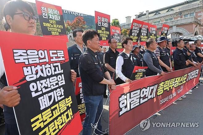 “안전운임제 재도입해야”…화물연대 서울 도심서 집회  