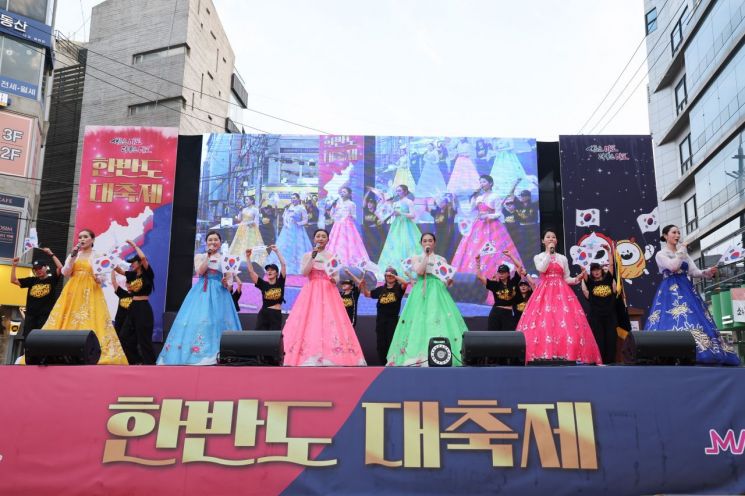 마포구 ‘한반도 대축제’ 개최 평화통일 기원
