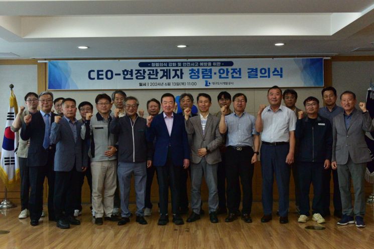 정명섭 대구도시공사 사장이 건설현장 책임자 등과 청렴, 안전 결의식을 열고 있다.