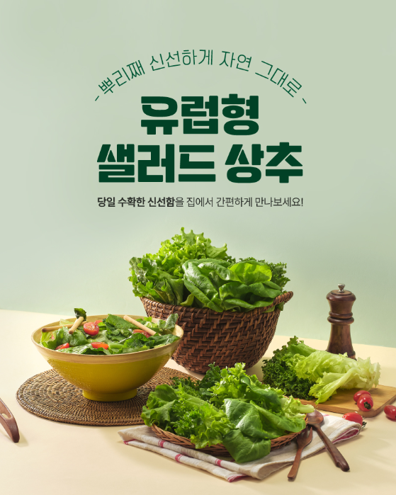 홈쇼핑에서 스마트팜까지…롯데온, 계열사와 단독 프로모션 진