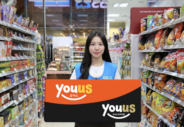 확 바뀐 '유어스'…GS리테일, 8년만에 PB브랜드 새단장