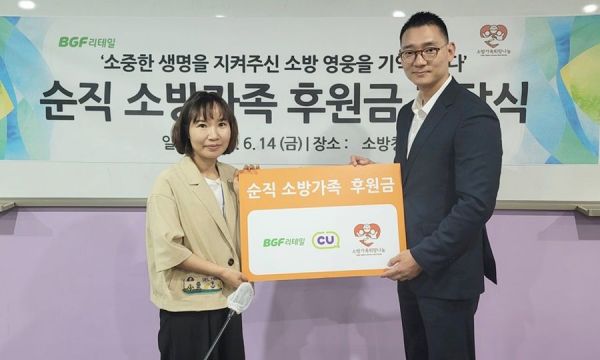 CU, 순직 소방관 가족에 영웅맥주 수익금 1000만원 기부