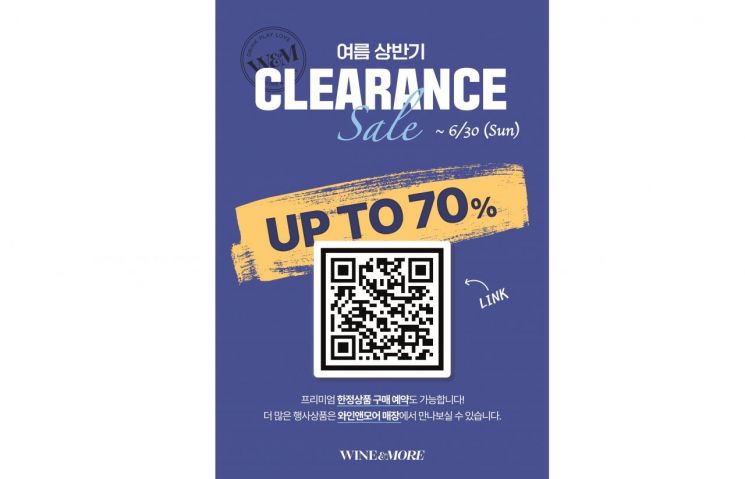 신세계L&B, 상반기 창고 대방출 행사…"최대 70% 할인"
