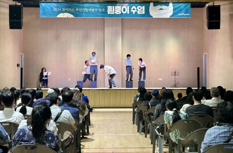 부산도시공사, ‘행복한 이웃, 문화 나들이 사업’… 입주민 힐링·소통