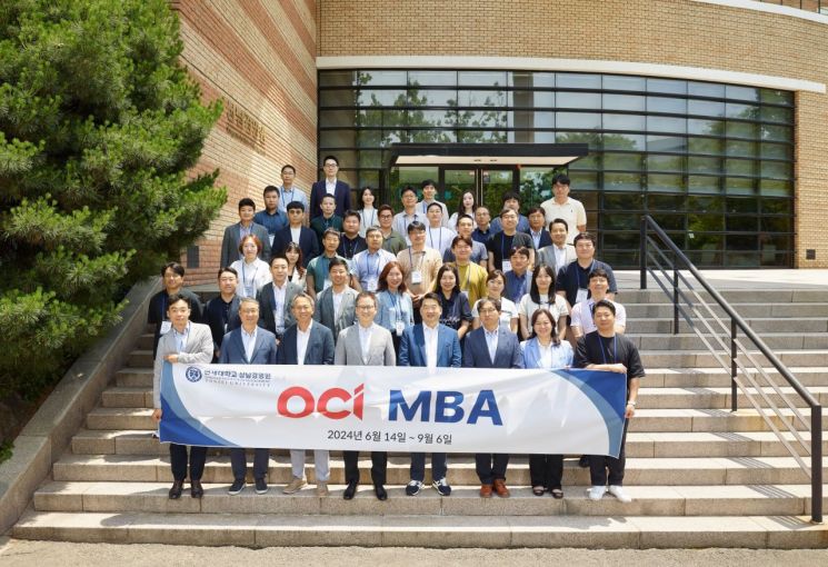 OCI홀딩스, 연세대학교 사내 MBA 13기 과정 입학식 진행
