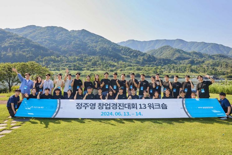 정주영 창업경진대회, 30개 팀 선발…사업 실행단계 돌입