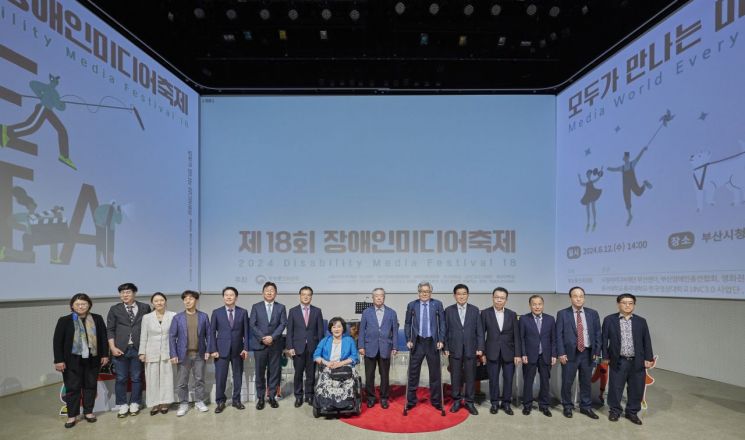 동서대학교가 8년 연속 ‘장애인미디어축제’를 개최하고 기념촬영하고 있다.