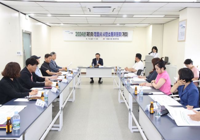 정읍시 ‘시민소통위원회’ 진행…공감제안 정책 논의