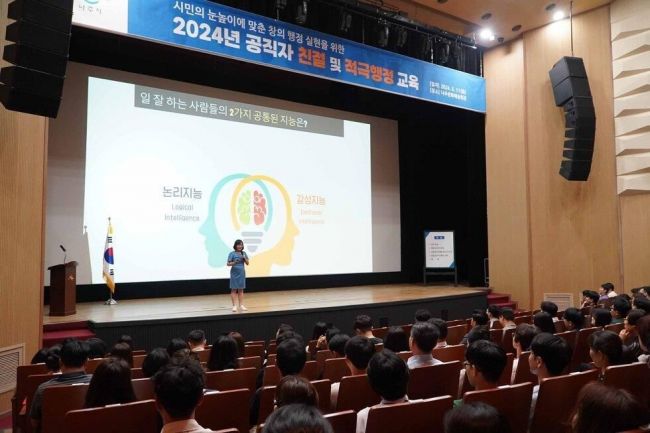 나주시, 문화예술회관서 ‘공직자 친절·적극행정’ 교육