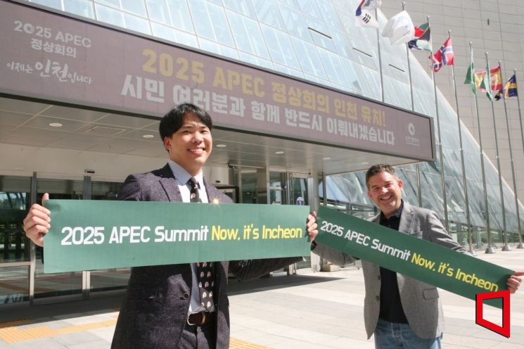 인천경제자유구역 거주 외국인들도 "APEC 인천 유치" 한목소리