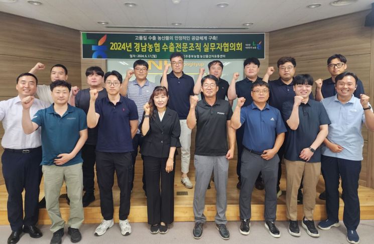 경남농협, 고품질 수출 농산물 안정적 공급 노력