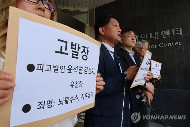 시민단체, '김여사 명품백 수수 의혹 종결' 권익위원장 고발