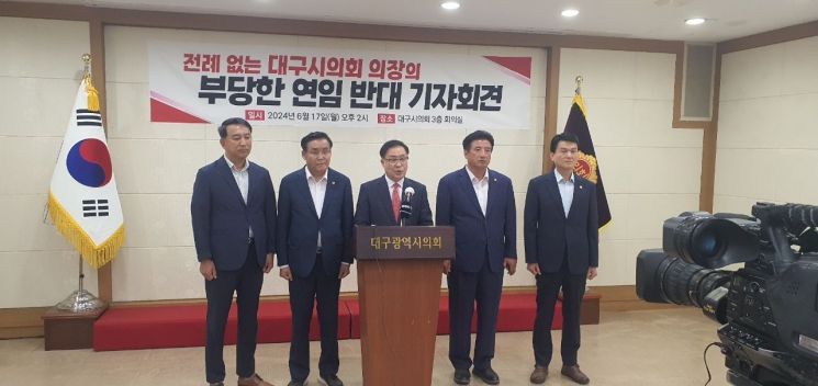 대구시의원 6명, 이만규 의장 연임 반대…“의회 기능잃어 집행부 견제 못해”