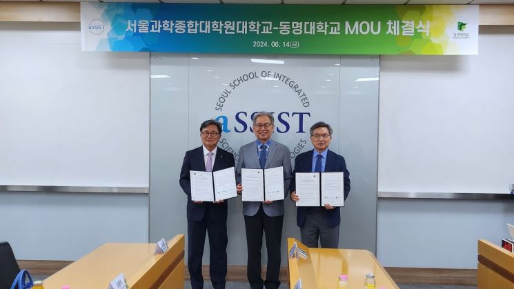 동명대-서울과학종합대학원대학교-신라대, 동반성장 MOU 체결