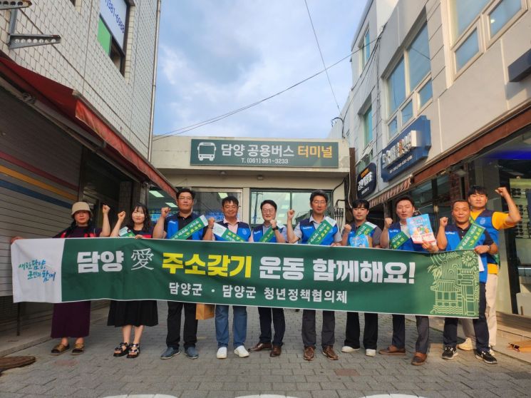 담양군-청년정책협의체, 인구 늘리기 캠페인 전개