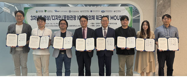 동명대를 비롯한 전국 8개 대학이 영상과 디자인, 문화관광 분야 협력을 위해 양해각서를 체결하고 있다.