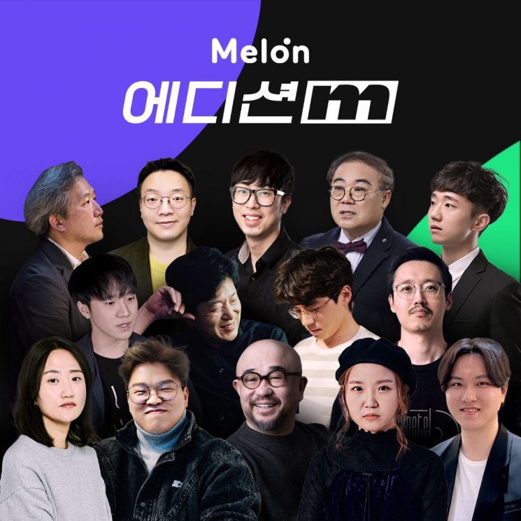 멜론 에디션M [이미지=카카오엔터]