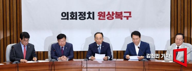 추경호 국민의힘 원내대표가 18일 국회에서 열린 원내대책회의에서 발언하고 있다. 사진=김현민 기자 kimhyun81@