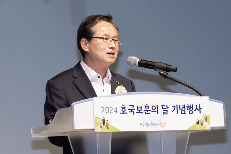 최호권 영등포구청장, 2024 호국보훈의 달 기념행사 참석