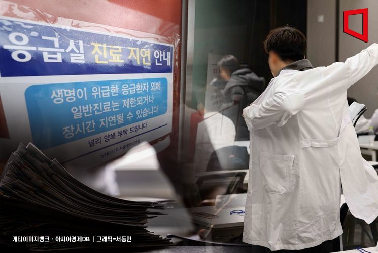 의협 집단휴진 돌입…정부 "장기화로 손실 발생 시 손해배상 청구 검토 요청"