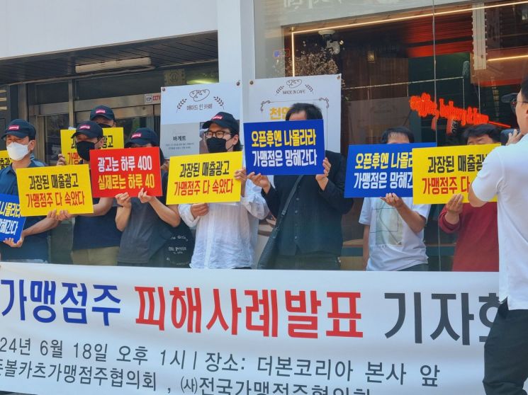 "백종원 이름에 속았다"…땡볕에 거리로 나온 '연돈볼카츠' 점주들
