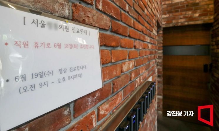 서울 시내 병원 83.9% 정상운영…행정처분 기준 30% 미만